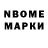 Марки 25I-NBOMe 1500мкг badtothebrow