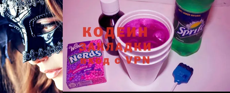 купить наркоту  Карабаш  Кодеин Purple Drank 