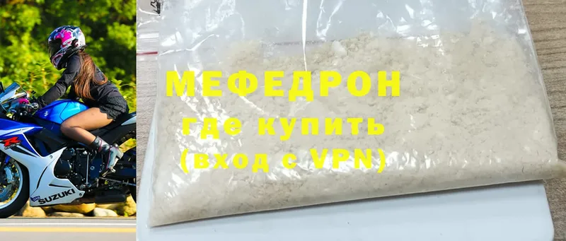 как найти закладки  Карабаш  мега онион  Мефедрон mephedrone 